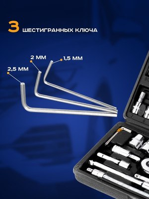 Универсальный набор инструментов Classmark 2022080060055