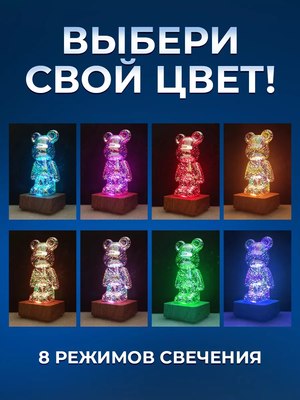 Ночник Classmark Мишка 3D / P231226-3