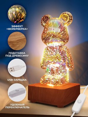 Ночник Classmark Мишка 3D / P231226-3