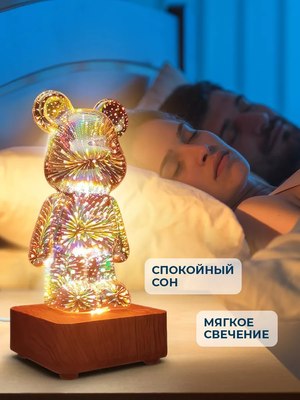 Ночник Classmark Мишка 3D / P231226-3