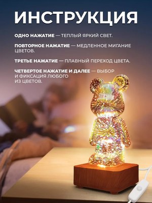 Ночник Classmark Мишка 3D / P231226-3