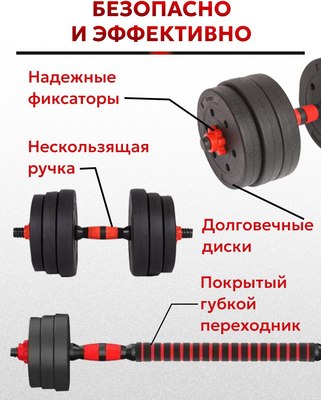 Набор гантелей разборных Classmark 2023073720079