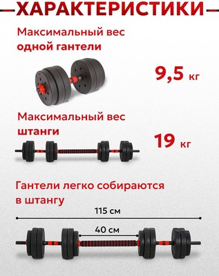 Набор гантелей разборных Classmark 2023073720079