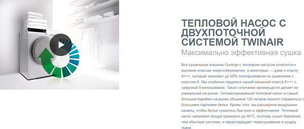 Сушильная машина Gorenje DHNE82/C