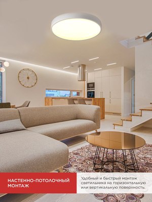 Потолочный светильник INhome Scande Simple-95RCW / 4690612057330