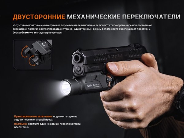 Фонарь Fenix Light GL19R V2.0 / GL19RV20