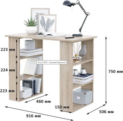 Письменный стол Mio Tesoro Asti 2