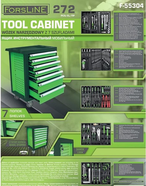 Универсальный набор инструментов ForsLine FL-F-55304