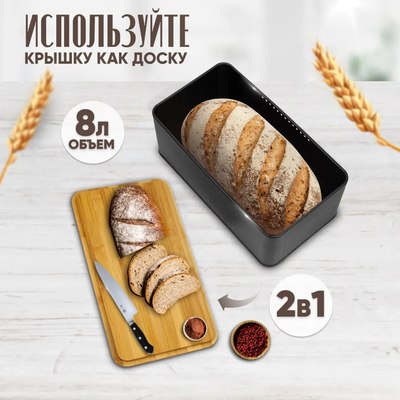 Хлебница Solmax&Home SM98144