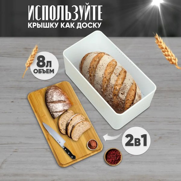 Хлебница Solmax&Home SM98143