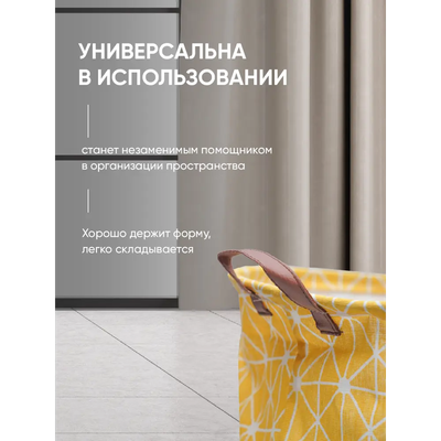 Корзина для белья Solmax&Home NH56609