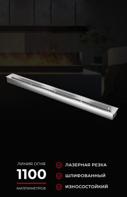 Зольный ящик Zefire 1200