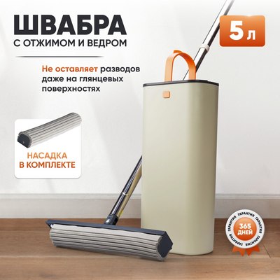 Набор для уборки Solmax&Home SM97357