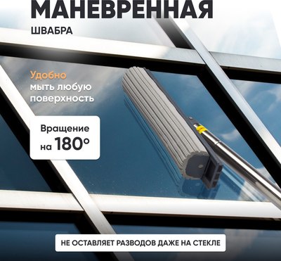 Набор для уборки Solmax&Home SM97357