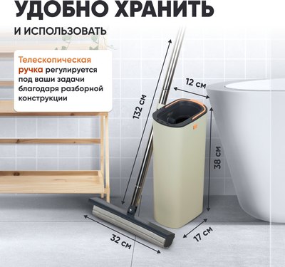 Набор для уборки Solmax&Home SM97357