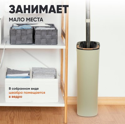 Набор для уборки Solmax&Home SM97357