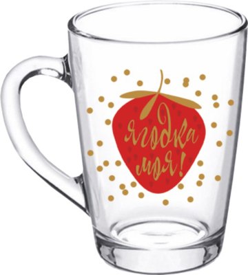 Кружка ОСЗ Каппучино. Ягодка моя / 2-07с1334-40ДЗ