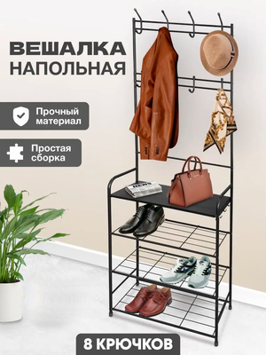 Вешалка для одежды Solmax&Home Константа 1 / IS98110