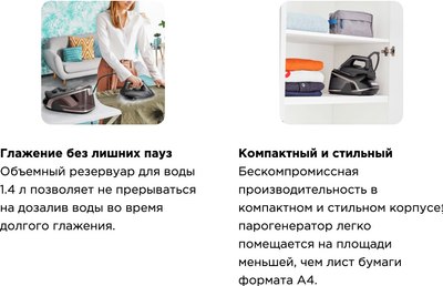 Утюг с парогенератором Rowenta VR7141F0