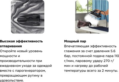 Утюг с парогенератором Rowenta VR7141F0