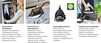 Утюг с парогенератором Rowenta VR7361F0