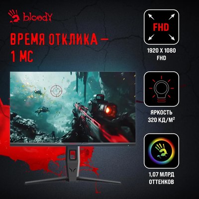 Монитор Bloody MN251F