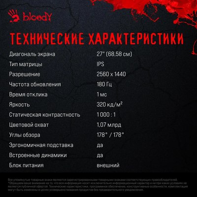 Монитор Bloody MN271Q