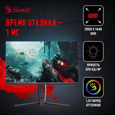 Монитор Bloody MN271Q