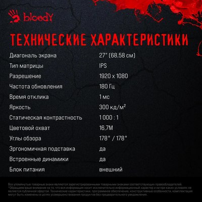 Монитор Bloody MN270F