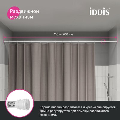 Карниз для ванны IDDIS 110-200см SRW0120i14
