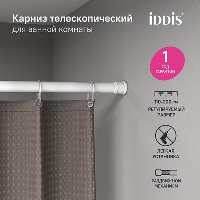 Карниз для ванны IDDIS 110-200см SRW0120i14