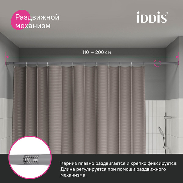 Карниз для ванны IDDIS 110-200см SRC0120i14