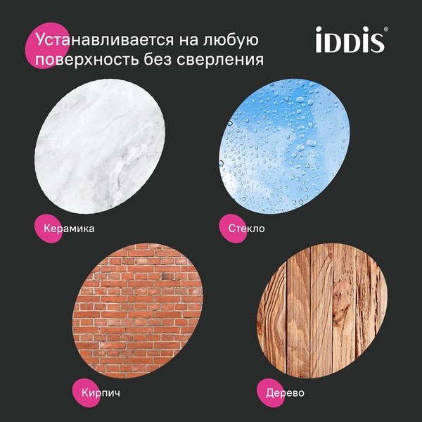 Карниз для ванны IDDIS 110-200см SRC0120i14