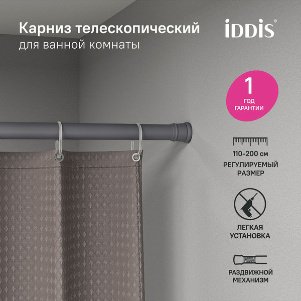 Карниз для ванны IDDIS 110-200см SRC0120i14