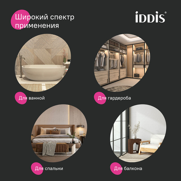 Карниз для ванны IDDIS 110-200см SRC0120i14
