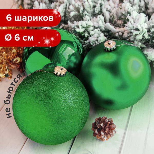 Набор шаров новогодних Золотая сказка 591127