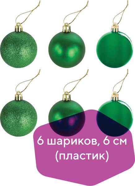 Набор шаров новогодних Золотая сказка 591127