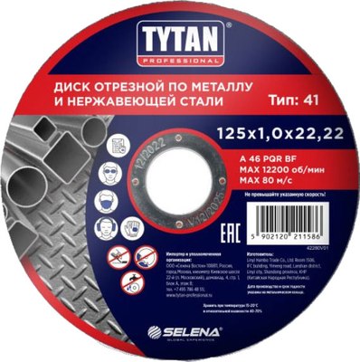 Отрезной диск Tytan Professional По металлу и нержавеющей стали 125x1.0x22.22 / 15561 - фото