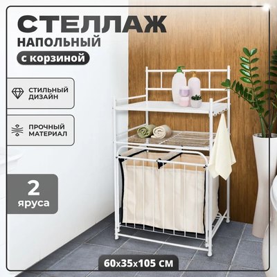 Этажерка Solmax&Home IS99646