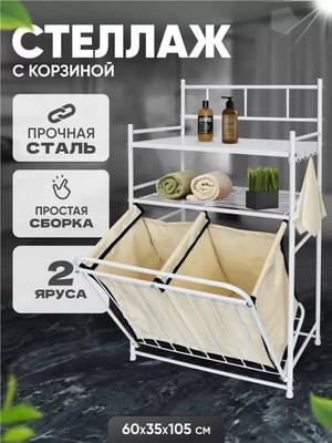Этажерка Solmax&Home IS99646