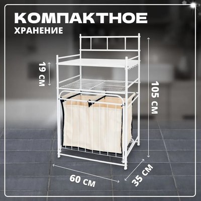 Этажерка Solmax&Home IS99646
