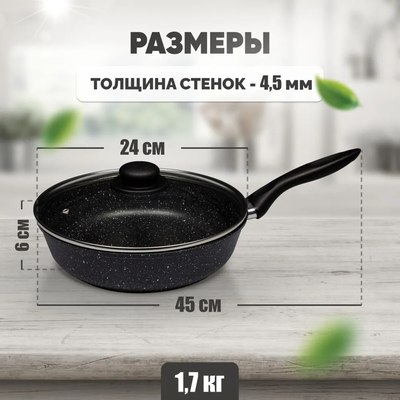 Сковорода Solmax&Home SK98127