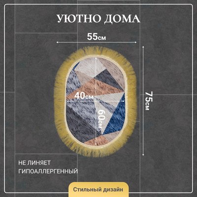 Коврик Solmax&Home SM97233