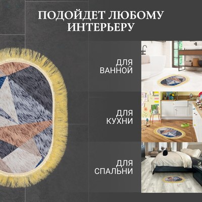 Коврик Solmax&Home SM97233