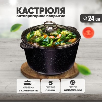 Кастрюля Solmax&Home SK98122