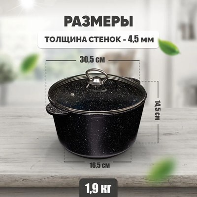 Кастрюля Solmax&Home SK98122