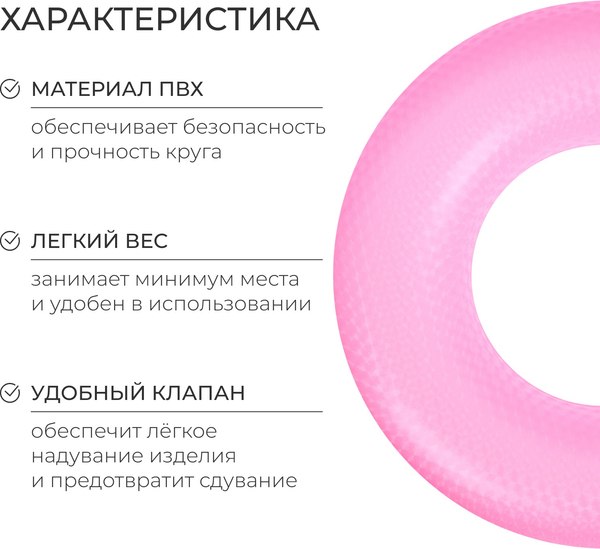 Надувной круг На волне 10322728