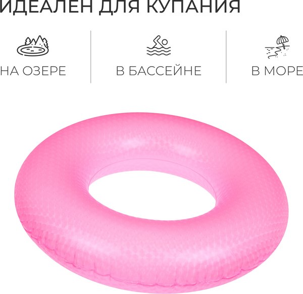Надувной круг На волне 10322728