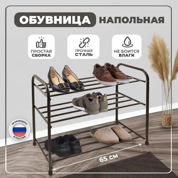 Полка для обуви Solmax&Home IS99279