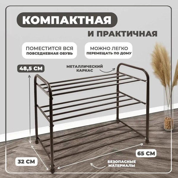 Полка для обуви Solmax&Home IS99279
